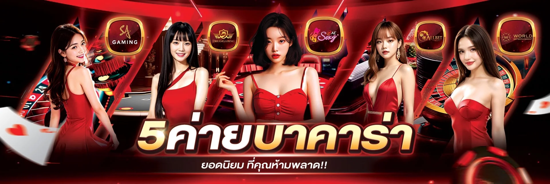 แบนเนอร์คาสิโนออนไลน์และการอ่านกติกา