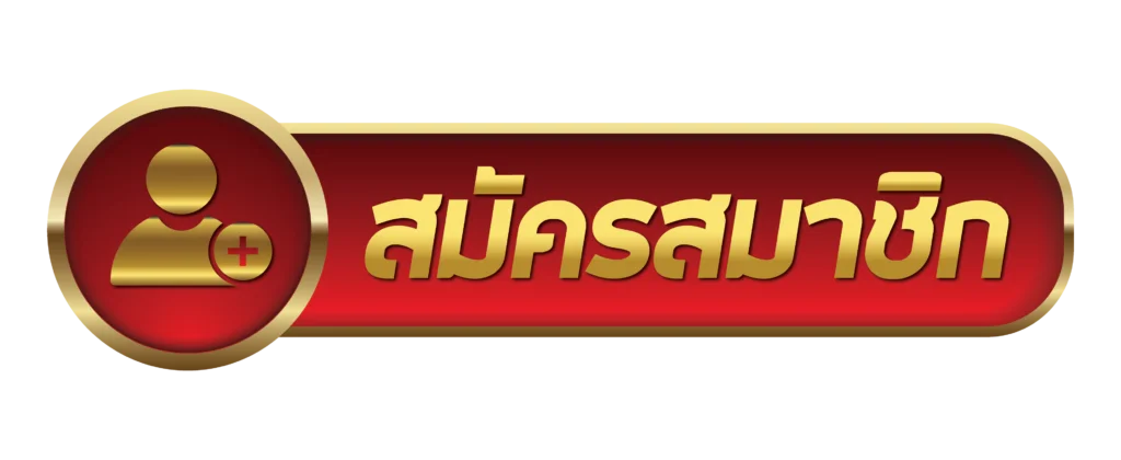ปุ่มทางเข้าเล่น thestar168 อย่างเป็นทางการ